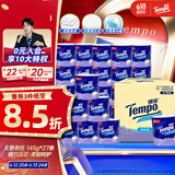 得宝（TEMPO）一博同款 有芯卷纸 无香4层145g*27卷 可冲散 卫生纸 卷筒纸 