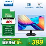 飞利浦 21.5英寸 全高清75Hz 窄边低蓝光不闪屏壁挂 HDMI/VGA 网课学习 办公显示器 商务电脑显示屏221i8