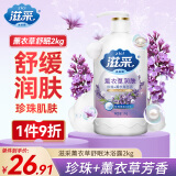 滋采沐浴露 薰衣草舒眠2kg 珍珠润肤沐浴宝家庭装滋润保湿持久留香