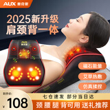 奥克斯颈椎按摩器肩颈按摩枕按摩仪颈椎肩颈腰全身热敷背部按摩垫父亲节礼物实用送爸爸妈妈生日礼物端午 【旗舰升级版】按摩面增大+智能6键+艾草热敷 520情人节礼物送老婆老公送女朋友男朋友爸妈高档