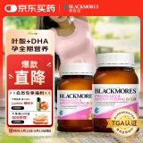 澳佳宝Blackmores叶酸黄金素DHA孕妇乳母备孕哺乳期补充180粒*2澳洲进口