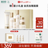 相宜本草至臻焕颜淡纹修护礼盒（洁+水+乳+霜+菁华液+眼霜）送女友礼物