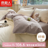 南极人亲肤水洗四件套 夏季适用1.5/1.8米床上套件床单被套200*230cm