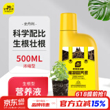 史丹利生根液发根生根水扦插用植物通用壮苗生根剂生根粉营养液