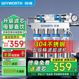 创维SKYWORTH 厨下式净水器家用自来水厨房过滤器超滤净饮机直饮保留矿物质排行前十名官方补贴 全网低价-上门安装-发15支滤芯-
