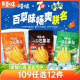 百草味一口芒果条25g*4 美年达7喜可乐味芒果干蜜饯休闲零食