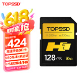 天硕（TOPSSD）高品质SD卡 H1专业相机内存卡 UHS-II双芯高速存储卡 v60sd卡 sd内存卡128g