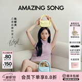 Amazing Song乙颂女包[陈都灵同款]软欧包中号小众原创单肩斜挎包时尚手提包 【陈都灵同款女包】鹅黄色