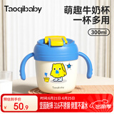 taoqibaby儿童重力球牛奶杯吸管杯喝奶杯带刻度可加热宝宝不锈钢水杯学饮杯