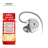 兴戈（SIMGOT） EW100 入耳式有线耳机动圈HiFi电脑游戏电竞音乐耳塞 EW100透明版 3.5不带麦
