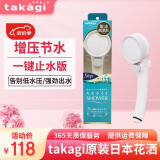 takagi淋浴花洒喷头增压一键止水美肤沐浴龙头莲蓬头原装进口除氯软管 JSB022(一键止水增压花洒）