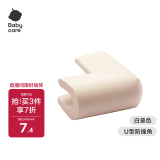 babycare防撞角婴儿护角防磕碰宝宝安全桌面儿童加厚加宽保护套U型-白垩色