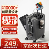 北兰前开盖行李箱商务2024新款多功能带锁杯架usb可充电上飞机登机箱 卡扣【高级灰】 22英寸 【 托运箱 USB充电+杯架】