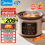 美的（Midea）电炖锅电砂锅 快炖炖汤盅电炖盅煲汤煮锅紫砂锅5.5L 双环火加热一体多功能锅 DGE55J56国家补贴
