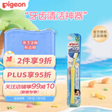 贝亲（Pigeon）婴儿儿童牙刷亲子牙刷前齿刷 宝宝牙刷牙齿清洁神器 原装日本进口