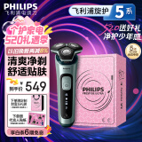 飞利浦（PHILIPS）【周杰伦推荐】电动剃须刀旋护5系 SkinIQ高端系列刮胡刀 生日礼物 520送男友送老公