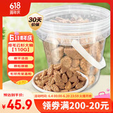 petofstory猫咪零食云杉排毛冻干大桶装110g  猫咪专用温和化毛鸡肉零食