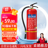 东消灭火器 家用商用手提式灭火气瓶4kg国家消防认证3C器材24年12月