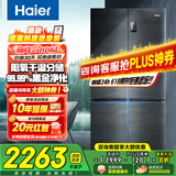 海尔（Haier）冰箱478升十字门四开门双对开门家用家电一级能效双变频双循环超薄可嵌入风冷无霜大容量国家补贴 478L+阻氧干湿分储+黑金净化除菌+银河抗菌面板