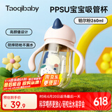 taoqibaby学饮杯鸭嘴杯PPSU宝宝吸管杯儿童水杯婴儿吸管奶瓶幼儿园防摔杯