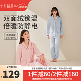 十月结晶月子服春季产后家居服秋季孕妇哺乳喂奶棉睡衣 双面珊瑚绒·蓝【无哺乳口-家居服】 建议0-10℃ M码（建议体重90-115斤）