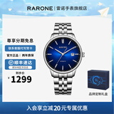 雷诺（RARONE）手表  男士大表盘休闲表商务手表百搭 【店长推荐】蓝盘银带