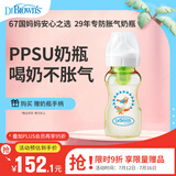 布朗博士PPSU奶瓶 3-6月婴儿防胀气防呛 防摔宽口径奶瓶270ml 喜鹊