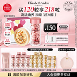 伊丽莎白雅顿第II代粉胶次抛A醇精华60粒+金胶60粒护肤套装礼物送朋友