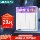 西门子（SIEMENS）开关插座 四开双控开关面板致典 雅白色