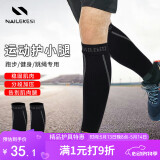 耐力克斯运动跑步护小腿护腿套绑腿护膝护具腿部肌肉拉伤透气加压弹力慢跑