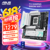 华硕TX GAMING B860M WIFI天选主板 支持 CPU 245KF/230/225 (Intel B860/LGA 1851）