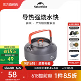 NatureHike挪客宴风户外铝合金茶壶烧水壶户外野营便携煮茶咖啡壶 灰色1.1L