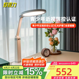 好视力国AA级儿童学习护眼台灯卧室书桌智能坐姿侦测提醒LED阅读灯 H5