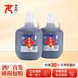 女兒红  绍兴黄酒 女儿红 二年三年 桶装 花雕酒 半干型 自饮加饭酒料酒 三年陈 2.5L 2桶