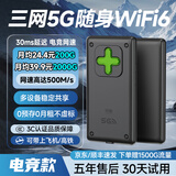 闪鱼 FLASH FISH移动随身wifi高速充电宝户外游戏免插卡流量移动路由器wifi6网卡2025新款5G/4G上网 【5G电竞版】5G日常/游戏+三网通