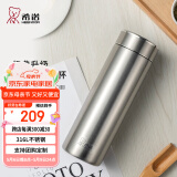 希诺（HEENOOR）保温杯男士大容量简约带滤网泡茶商务办公杯子便携定制泡茶水杯 抗菌款-316不锈钢-本色 480ml