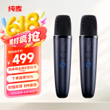 纯麦无线车载麦克风K歌话筒家庭KTV汽车通用等电视音箱专用 Q1PRO碳灰蓝双支装