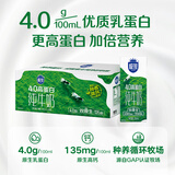 三元极致4.0g原生高蛋白纯牛奶整箱250ml*24盒 135mg原生高钙 