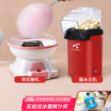 班尼兔（Pink Bunny）【评价过万】棉花糖机彩糖儿童家用全自动迷你电动插电用棉花糖机节日送礼 粉色+爆米花机
