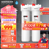 GOOTHO大白瓶前置过滤器 全屋家用自来水过滤净水器大通量大蓝瓶中央过滤通用滤芯除余氯阻垢 20寸双联增强抑菌【PP+BBC】
