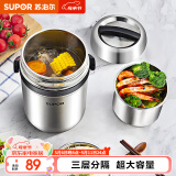 苏泊尔（SUPOR）保温饭盒304不锈钢大容量三层学生便当保温 黑色3层1.5L