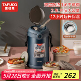 泰福高（TAFUCO）316不锈钢保温饭盒上班族大容量多层超长保温桶学生便当盒 T0390