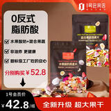 One's Member水果酸奶燕麦片+混合果蔬燕麦片300g*2