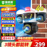 镭威视4g三摄像头室户外终身免流量监控器家用无需连wifi手机远程360度无死角带高清夜视全景不网线农村