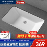 恒洁（HEGII）陶瓷台下盆洗脸盆洗手盆台盆方形面盆卫生间阳台嵌入式面盆 E款26寸方形中号裸盆10620-060