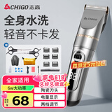 志高（CHIGO）电动理发器理发推子电推剪 专业家用成人儿童婴儿剃头理发器剪发器剃头刀自理发神器工具全套938Q