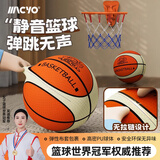 麦克羊静音篮球室内无声专业静音球不掉渣布套蓝球5号海绵儿童拍拍球7号 【中号丨适合5-8岁】5号静音球 【MACYO篮球系列/冠军推荐】