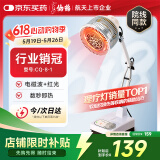 仙鹤【航天品质】神灯远红外线理疗灯理疗仪电磁波烤电灯治疗仪CQ-8-1
