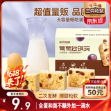 三只松鼠葡萄味沙琪玛500g 休闲零食早餐食品面包下午茶代餐健康中式糕点