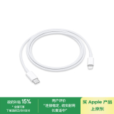 Apple/苹果 USB-C转闪电接口充电线 -1米 苹果充电线手机充电线原装充电线适用于闪电接口iPhone/iPad
